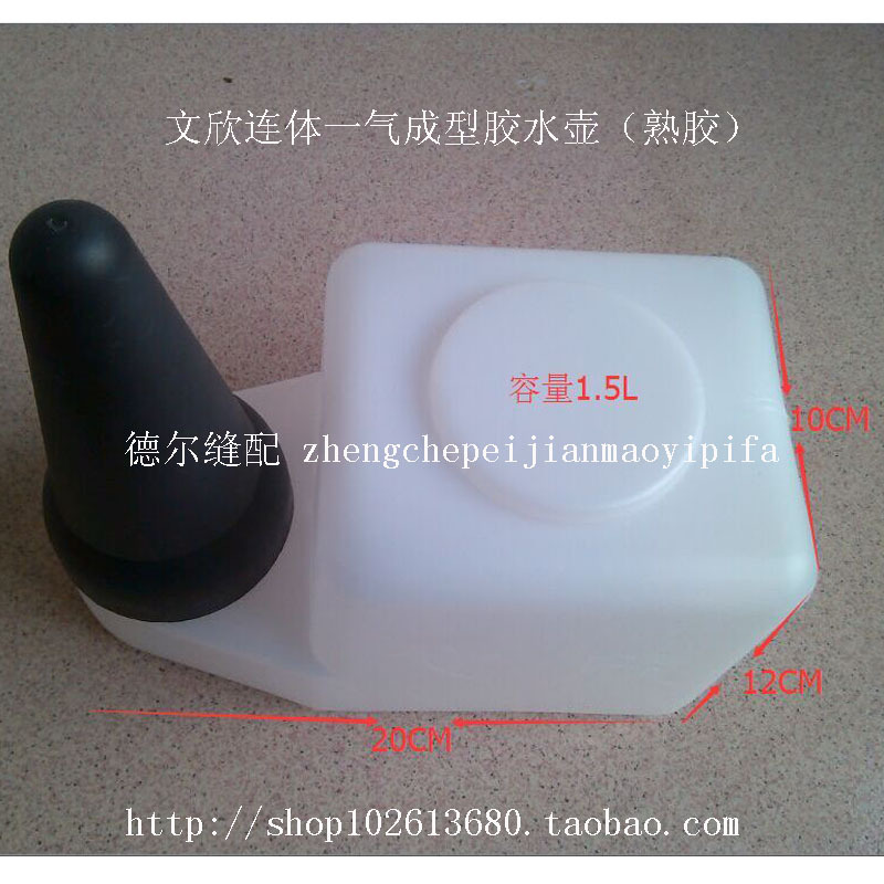 Wen Xin brand glue kettle shoe factory special glue bottle brush glue kettle Glue Tank cooked glue capacity 1.5L0.9L