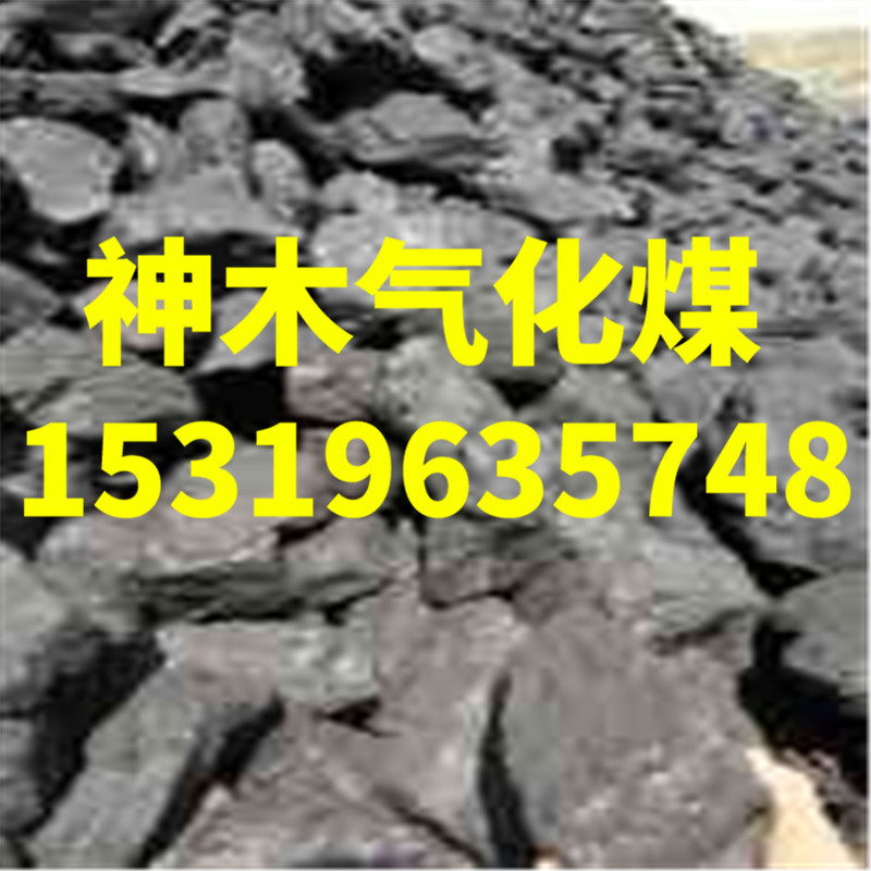 Антрацит для промышленных котлов, некоксующийся, дымный, мелкий серый и белый, высокая газообразующая способность, высокотемпературный уголь для стекольных заводов