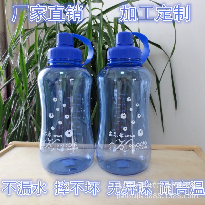 Пластиковый стакан, оптовая продажа, большой емкости, детская спортивная бутылка