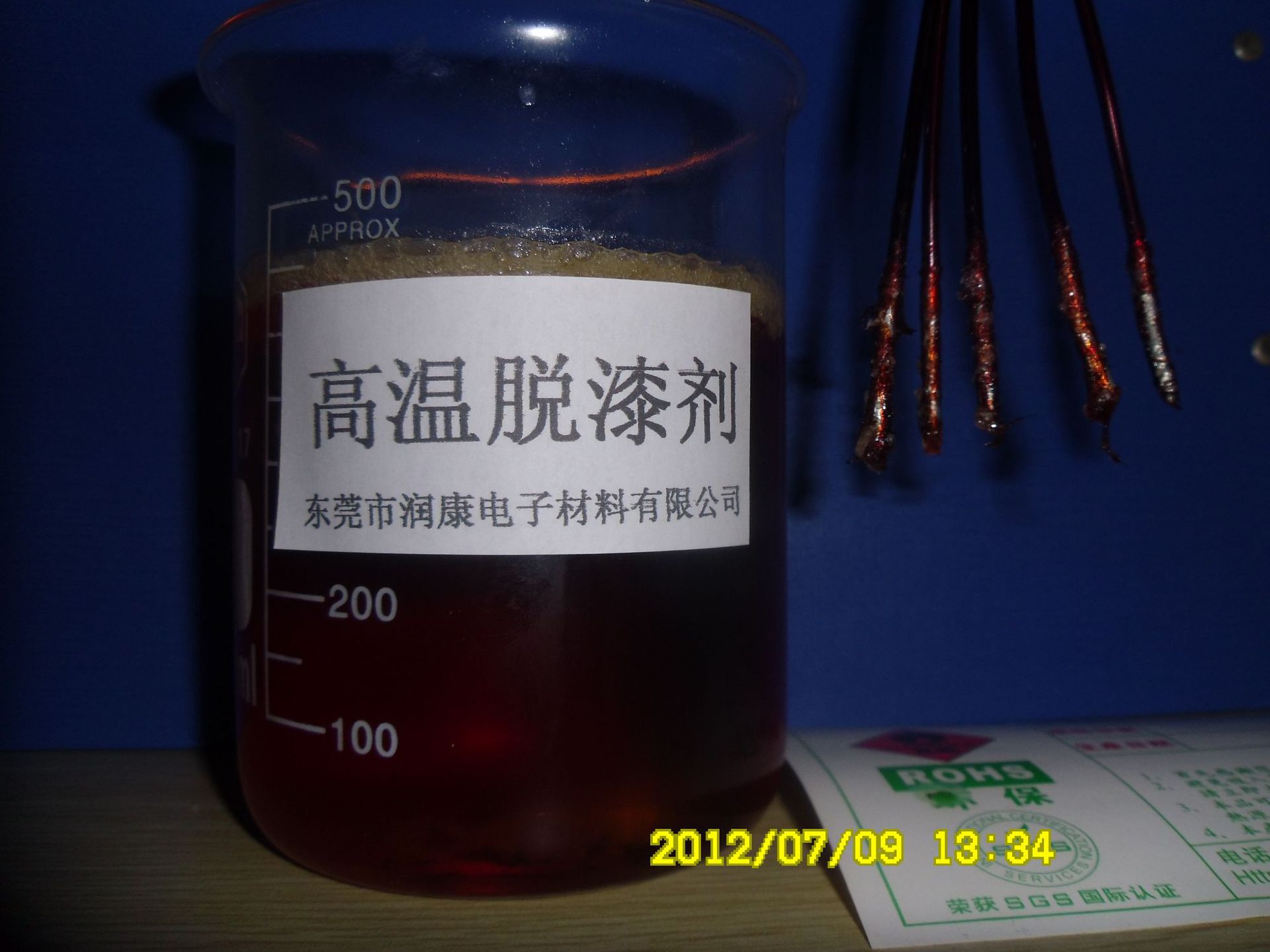 Factory paint remover enamelled wire paint remover metal QZY wire paint remover R-4K paint remover