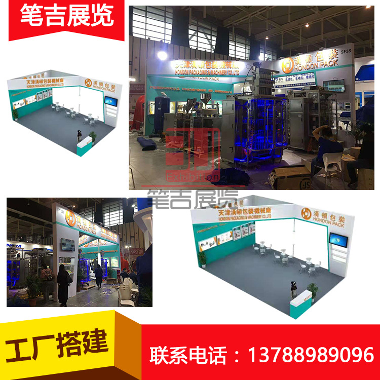 Shanghai Booth Design and Construction Factory Builder Booth Decoration Exhibition Display Service Exhibition Exhibition