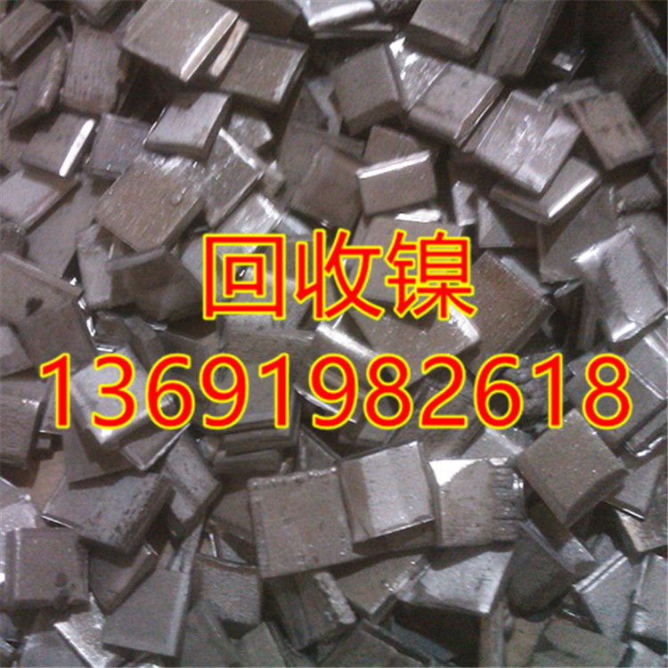 Guangdong Recycling Nickel Beads, Canadian Nickel Beads Nickel Balls, Waste Nickel Tile