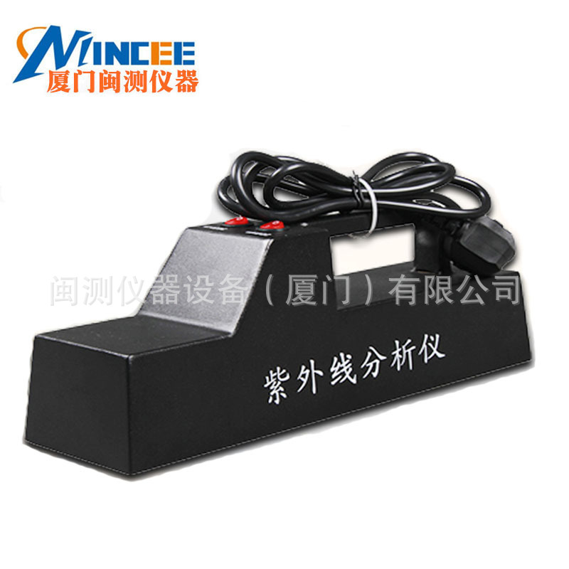 WFH-204B portable three-purpose UV analyzer portable handheld UV detector UV lamp