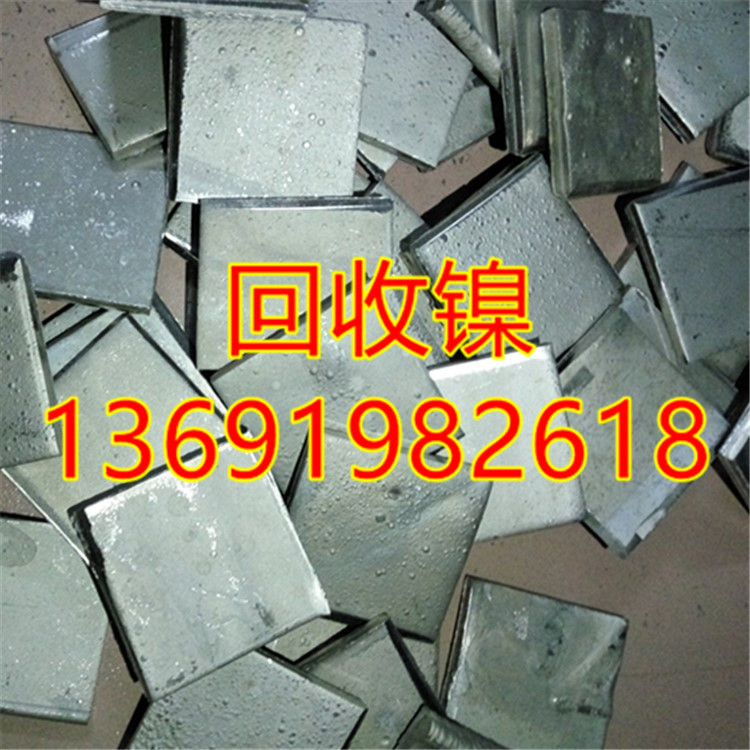Guangdong Recycling Nickel Beads, Canadian Nickel Beads Nickel Balls, Waste Nickel Tile
