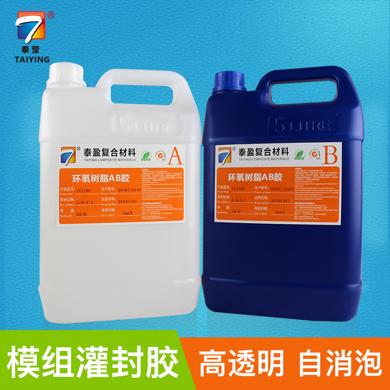 High transparent high hardness LED transparent module potting glue transparent epoxy power supply potting glue AB glue manufacturers