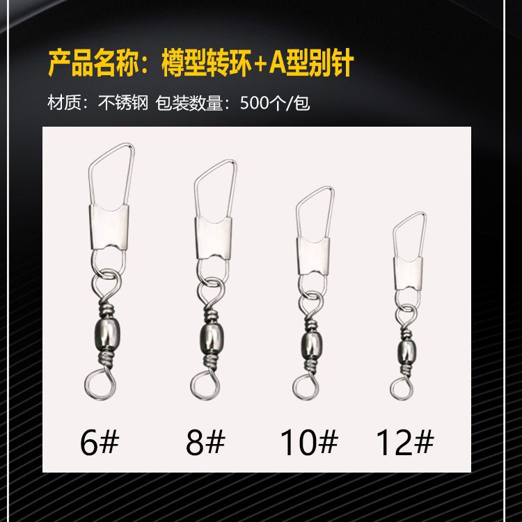 Model swivel a pin B pin connector 8 ring fishing gear bulk accessories fish hook wholesale