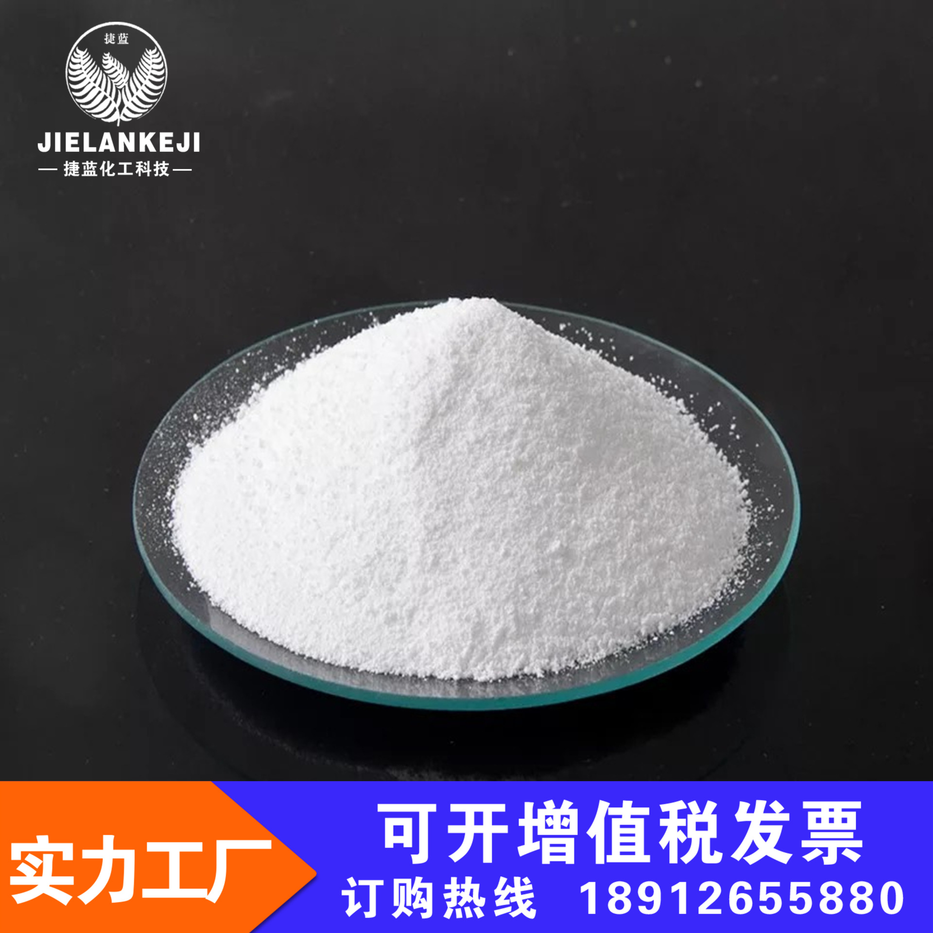 [Glucose] JieLan chemical high purity 99% glucose national standard bacterial culture industrial sewage treatment glucose