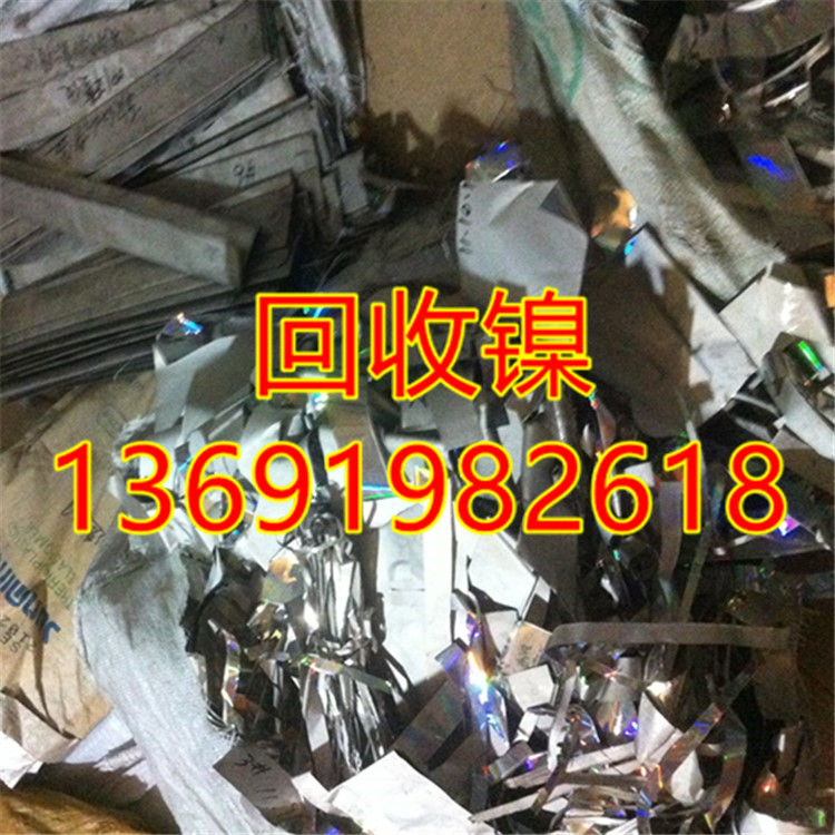 Yunnan Recycling Nickel Beads, Canadian Nickel Beads, Nickel Balls