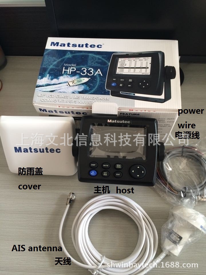Matsutec HA-017 shipborne Gps antenna cable outdoor antenna with 10 m cable