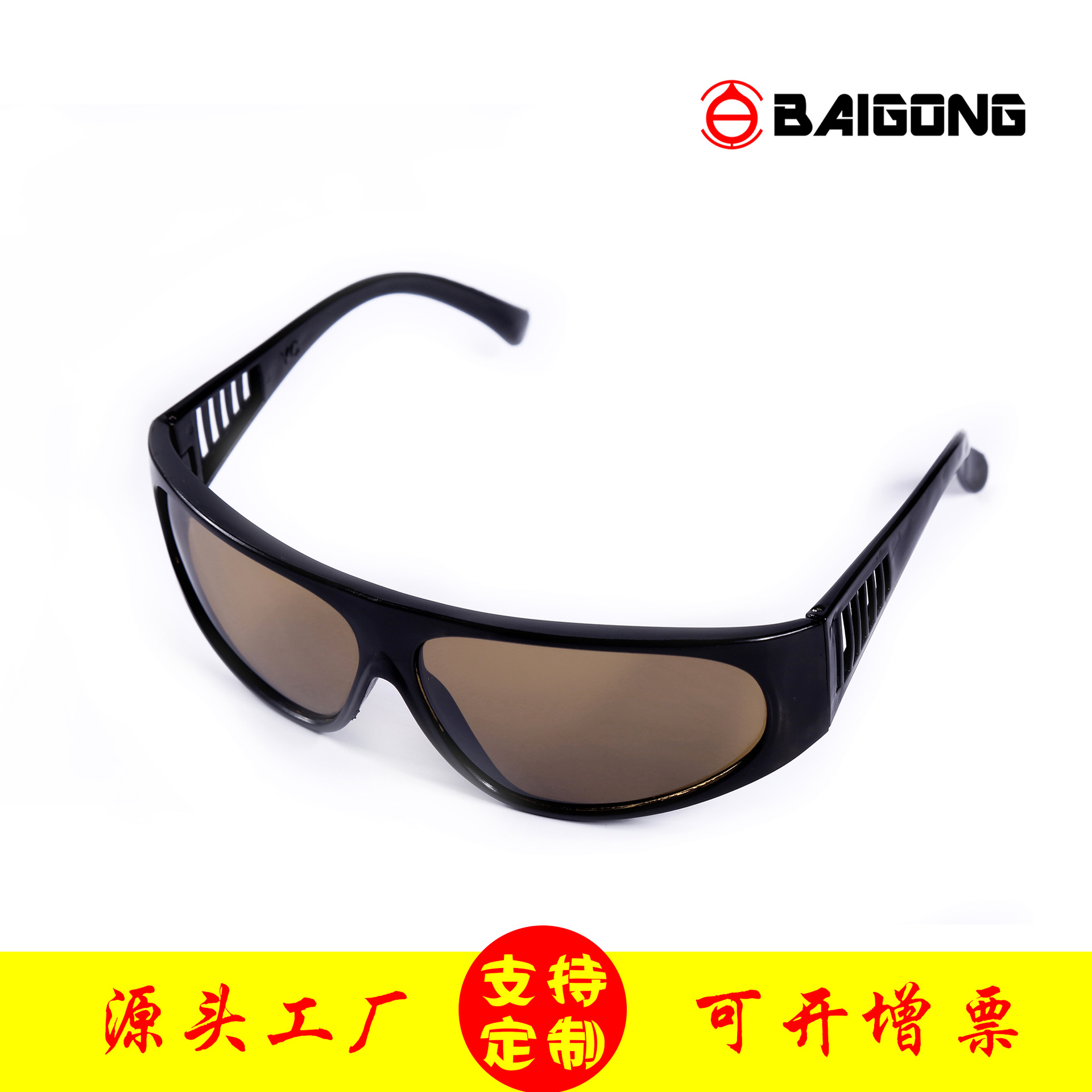 Baigong 209 series White White curved curved glasses flat light gas welding glasses goggles labor protection glasses wholesale