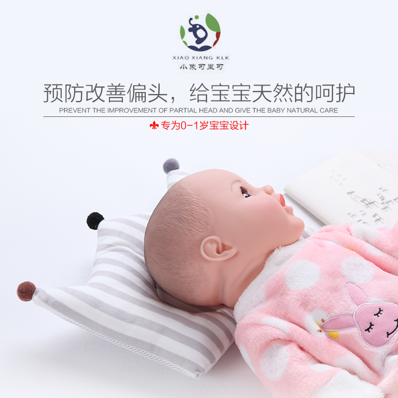 Shaping pillow baby pillow newborn cute pillow 0-1 years old anti-deviation head pillow baby correction
