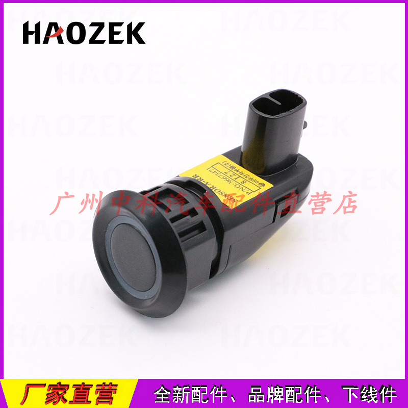 Parking sensor 96673471