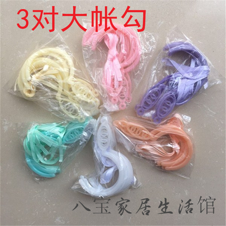 Оптовые аксессуары для москитных сеток пластиковый крючок для москитной сетки крючок для студенческой москитной сетки дворцовая москитная сетка крючок для москитной сетки