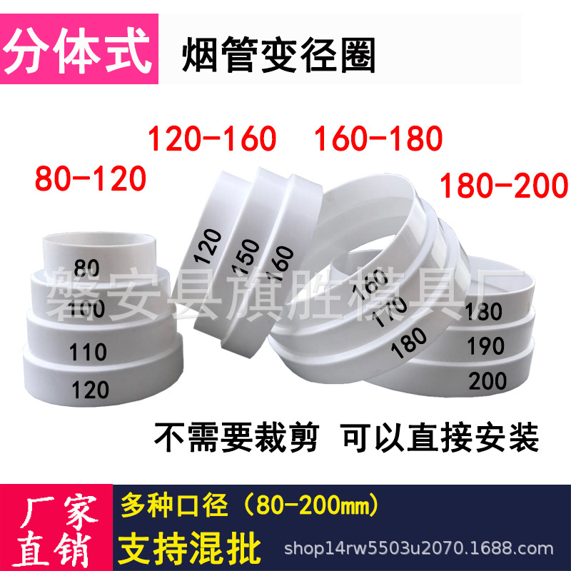 Производитель редукционного соединения трубы без резки с большими и малыми головками съемный ПВХ