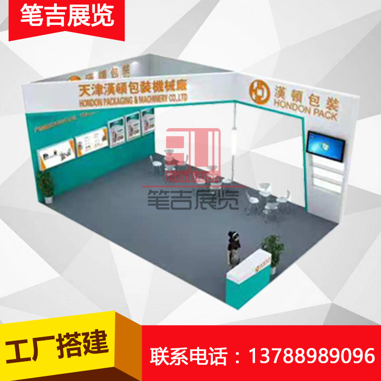 Shanghai Booth Design and Construction Factory Builder Booth Decoration Exhibition Display Service Exhibition Exhibition