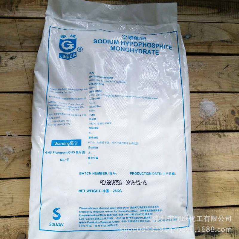 Sodium Hypophosphite Jinhua Brand Sodium Hypophosphite Jiangsu Changzhou Zhejiang Anhui Shanghai Manufacturer Supply