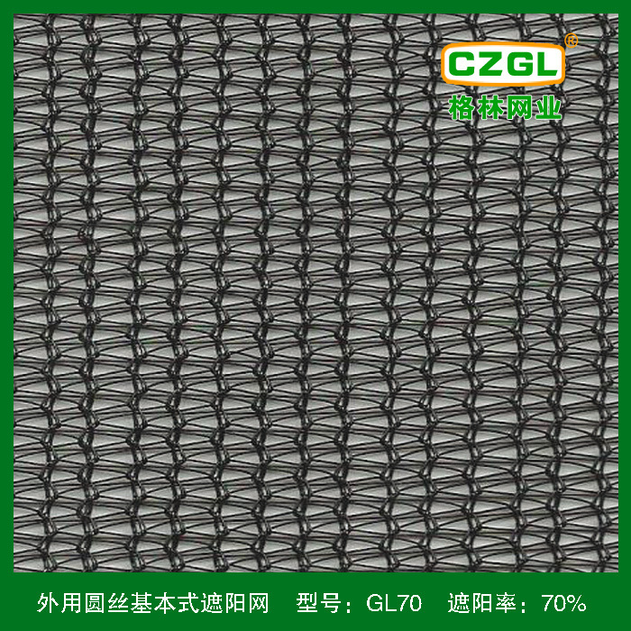 Hot sale green brand new material round silk sunshade net GL70 shade net warranty for 5 years anti-aging flowers and vegetables
