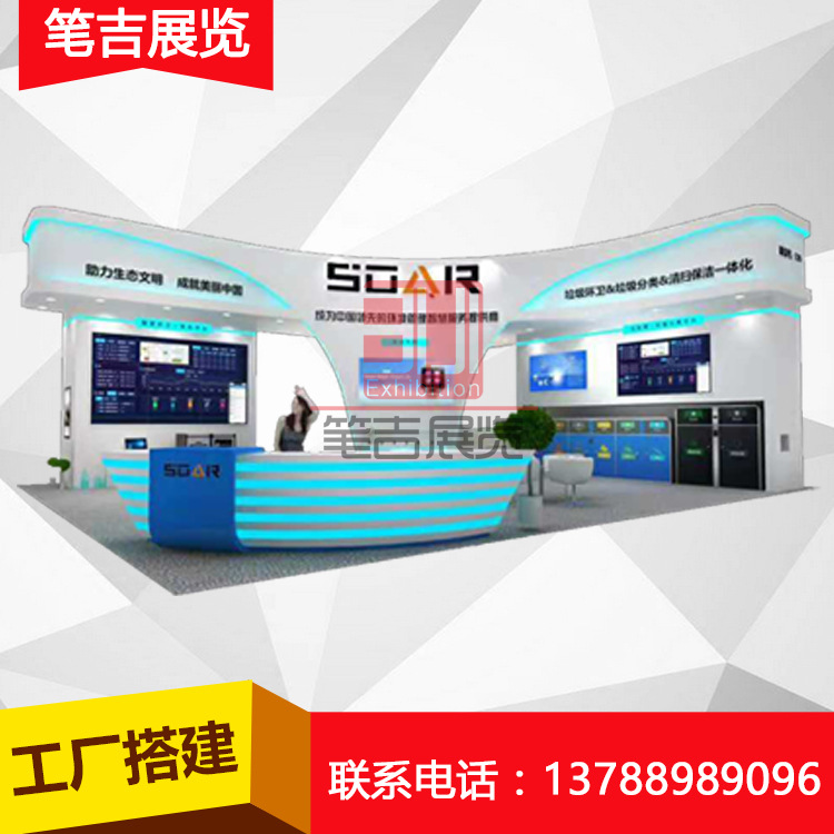 Environmental Protection Exhibition Shanghai Exhibition Service Booth Design, Construction and Decoration Event Planning and Exhibition Layout Factory