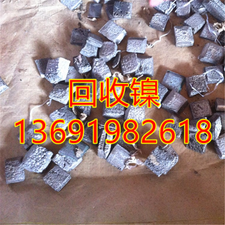 Shenzhen Recycling Nickel Beads, Canadian Nickel Beads Nickel Balls, Waste Nickel Beads to Drain