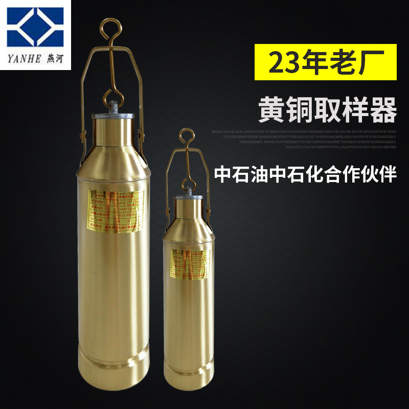 One-piece weighted sampler copper 1000ml portable sampler liquid oil sampling barrel manufacturers selling