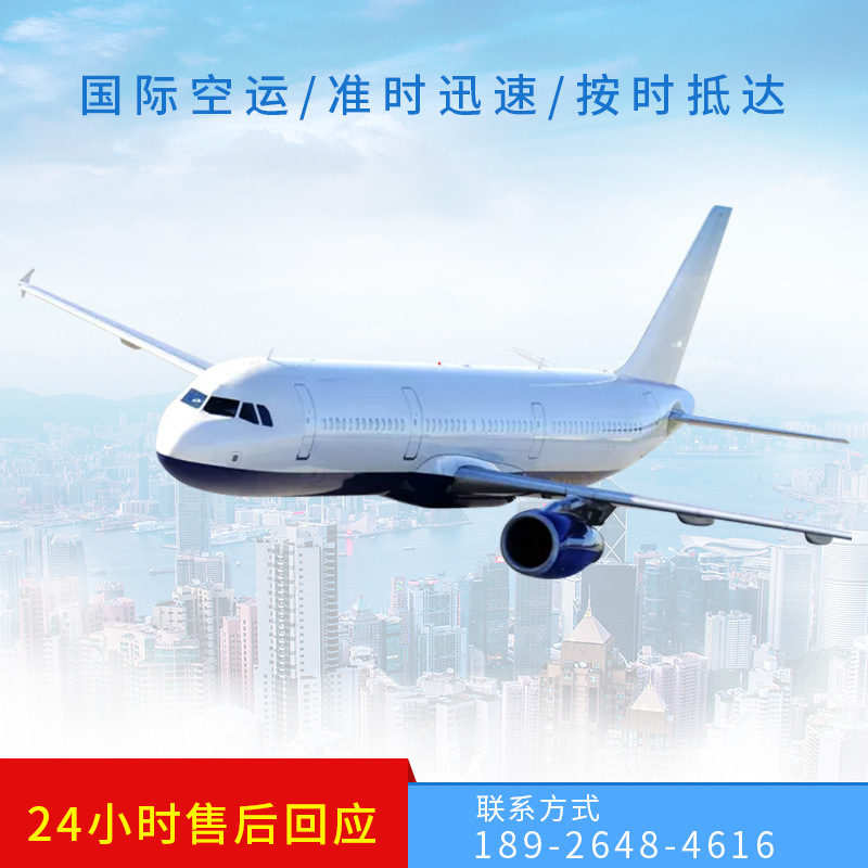 Lanfan международные авиаперевозки из международного аэропорта Лос-Анджелеса, Гонконг, прямые рейсы вовремя и быстро