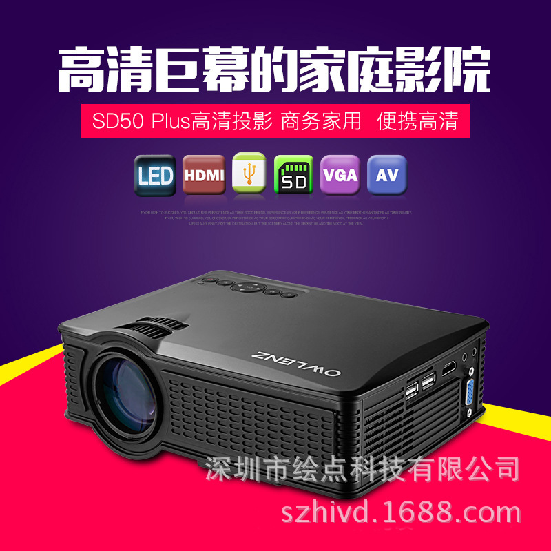 Микро домашний проектор SD50 черный высококачественный домашний развлекательный проектор экспортный проектор прямая продажа с фабрики