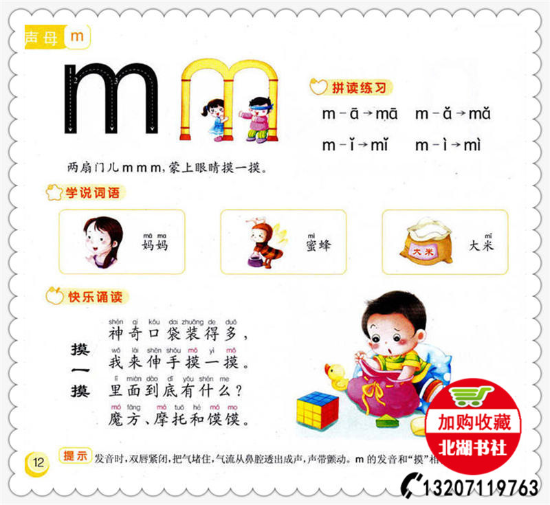 Pluralistic Growth in Kindergarten 1 Happy Learning Curriculum New Montessori Mathematics in Five Major Fields of Large Class Kindergarten