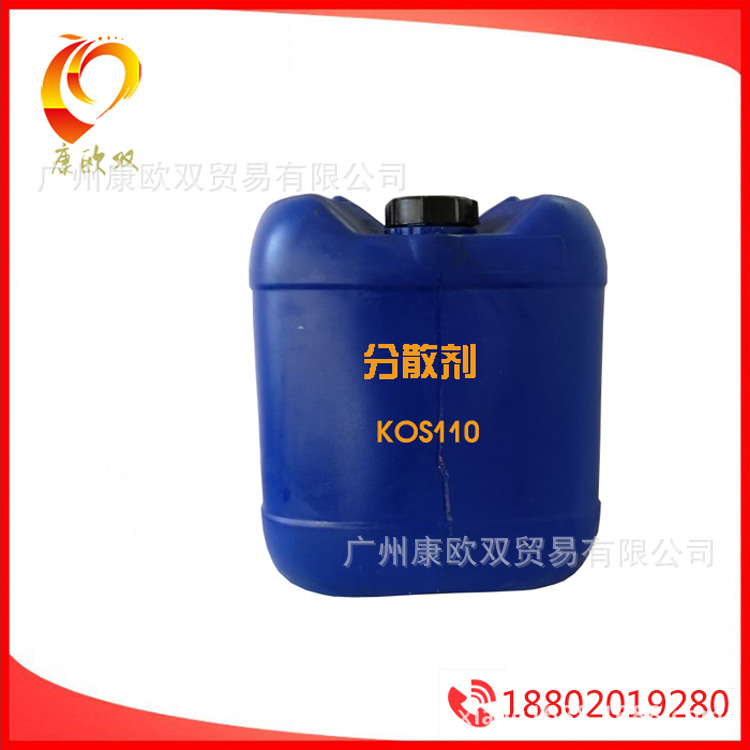 Pigment diffuser factory price direct supply water oil general-purpose paint ink dispersant KOS110