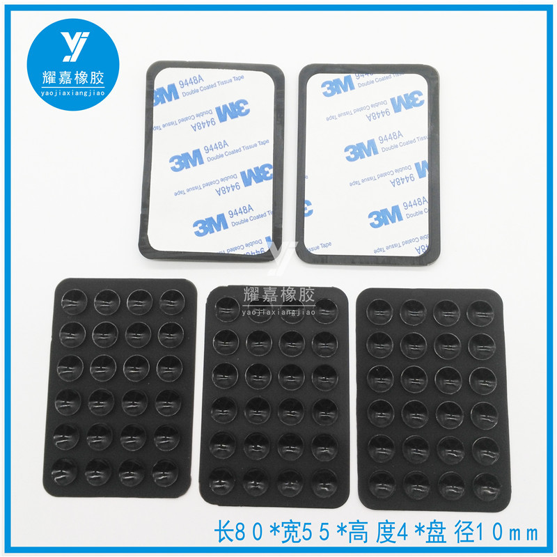 Mobile Phone Anti-Slip Silicone 24 Suction Cup Adhesive Backing 9448A Power Bank Mobile Power Case Suction Cup Sticker 80*55