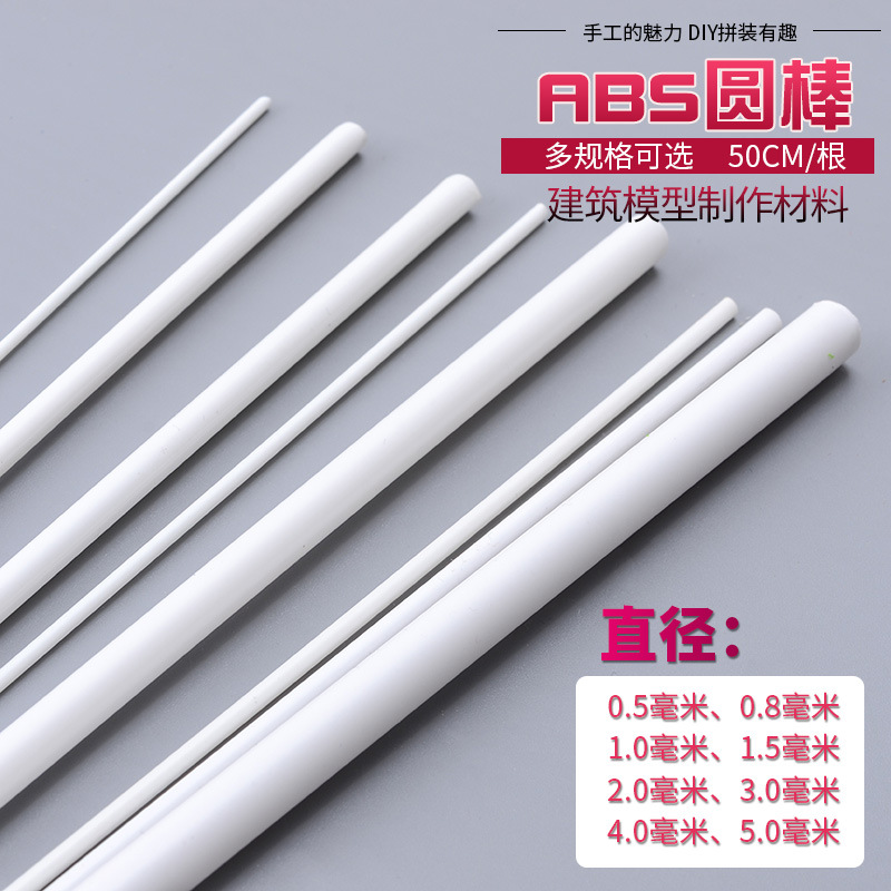 Molly colorful sandbox diy manual building model material ABS transformation pipe plastic round rod round tube