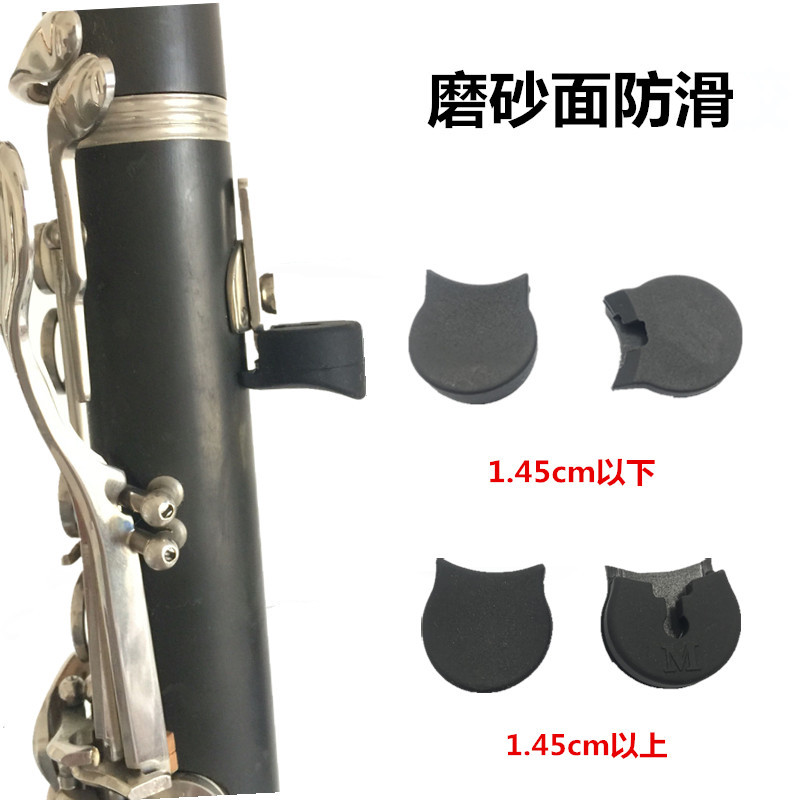 Набор держателей для пальцев кларнета черный трубочный набор