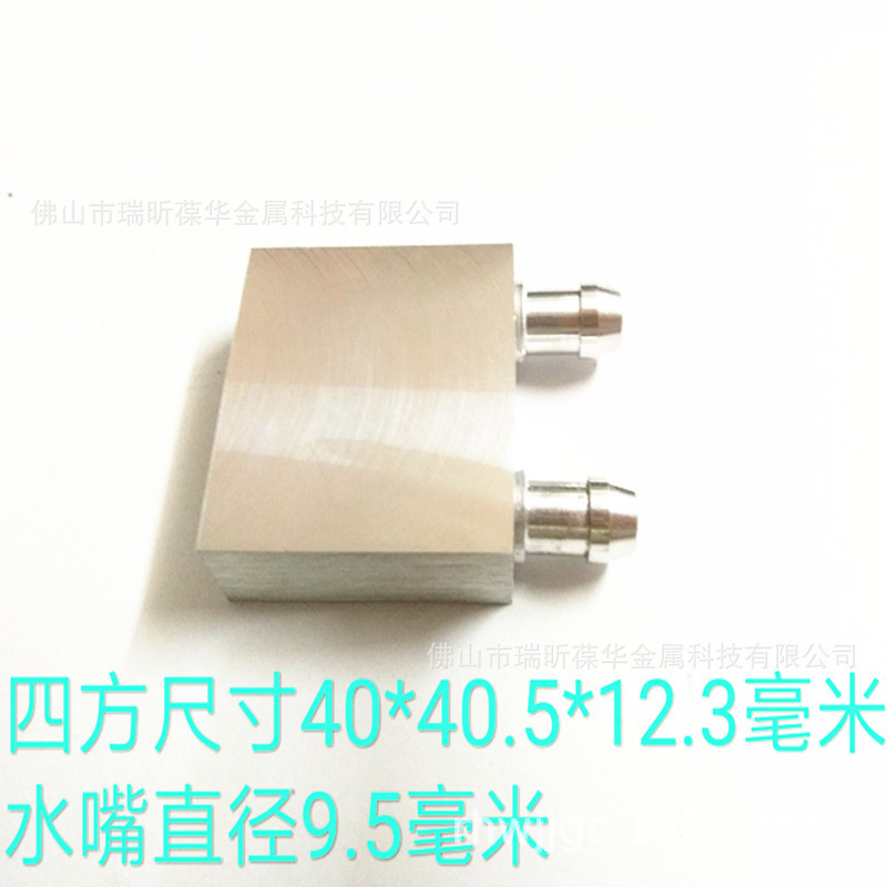 Feedback activity 40x 40 water-cooled head aluminum water-cooled radiator cooling piece CPU water-cooled heat exchanger cold and heat exchange