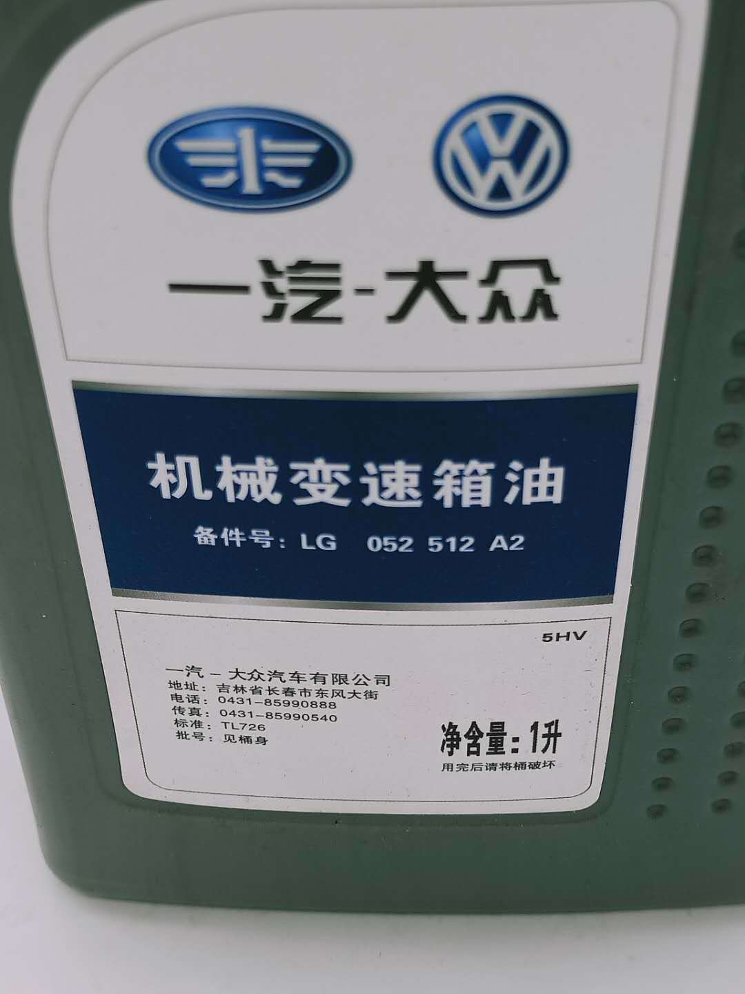 Xinyingda Auto Parts Factory Wholesale FAW-Volkswagen Machinery Transmission Oil 1L/Bottled to Reduce Wear