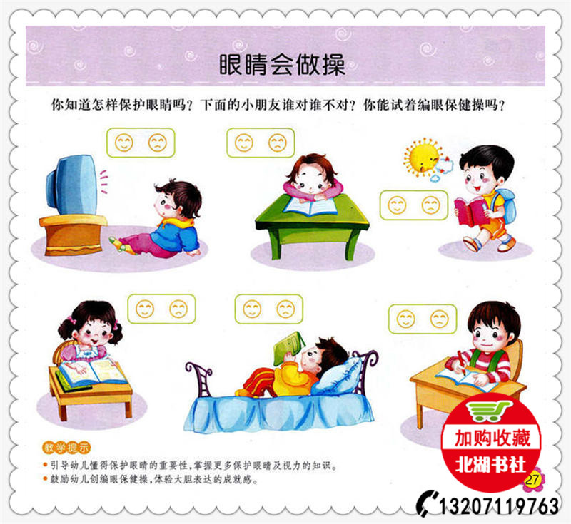 Pluralistic Growth in Kindergarten 1 Happy Learning Curriculum New Montessori Mathematics in Five Major Fields of Large Class Kindergarten