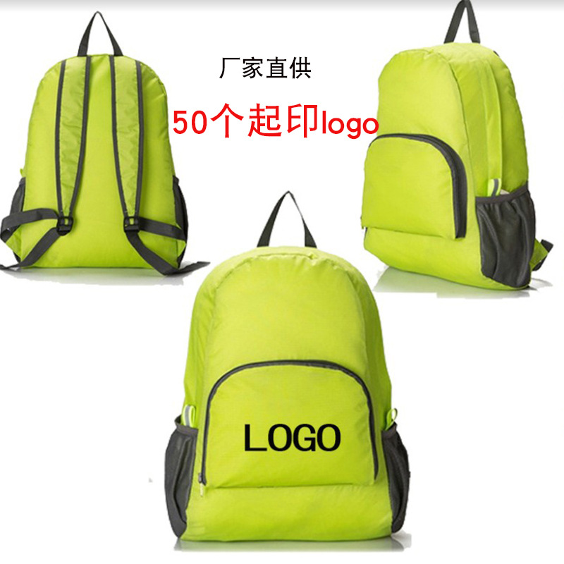 Foldable company outdoor travel bag skin bag men's and women's portable backpack backpack custom printed logo