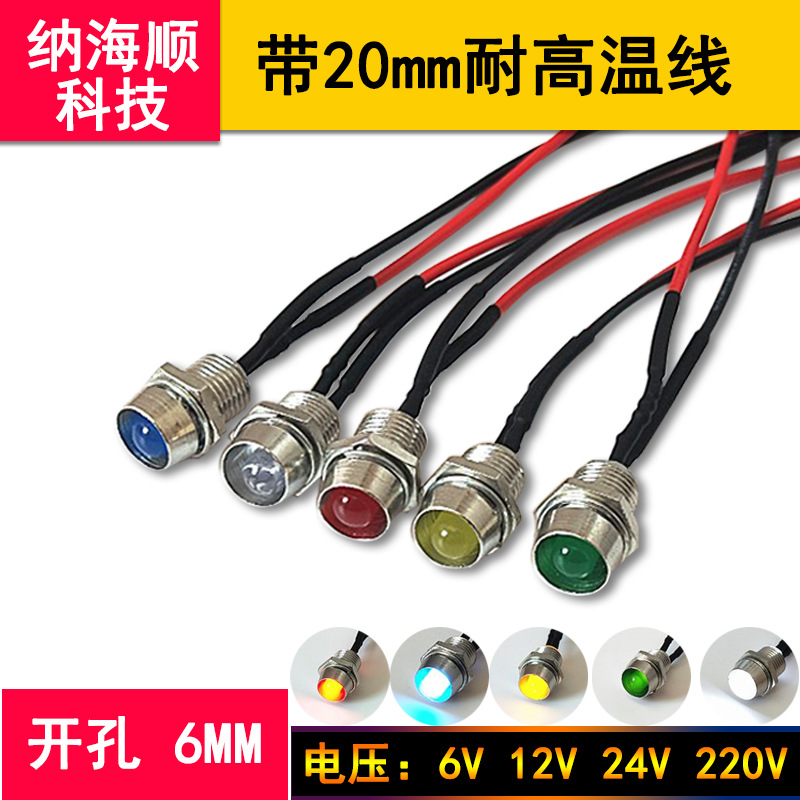 С проводом 12V 24V отверстие 6MM красный желтый белый синий зеленый с ламподержателем индикаторный свет светодиодная лампочка 3MM