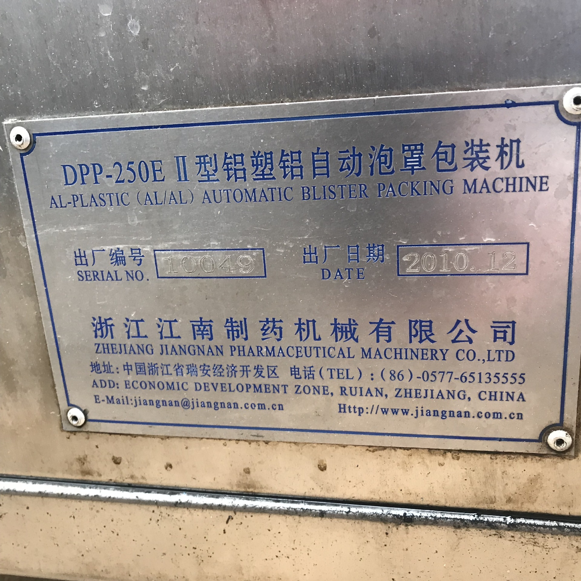 Second Hand Aluminum Plastic Packaging Machine,Second Hand Aluminum Plastic Aluminum Blister Packaging Machine,Second Hand Dpp250 Automatic Blister Packaging Machine