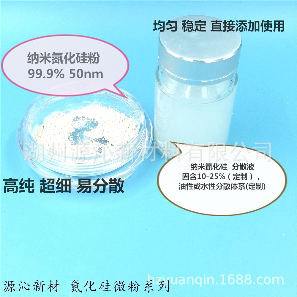 High Purity Refractory Coating Special Nano Silicon Nitride Powder with High Purity, High Temperature Resistance and High Strength