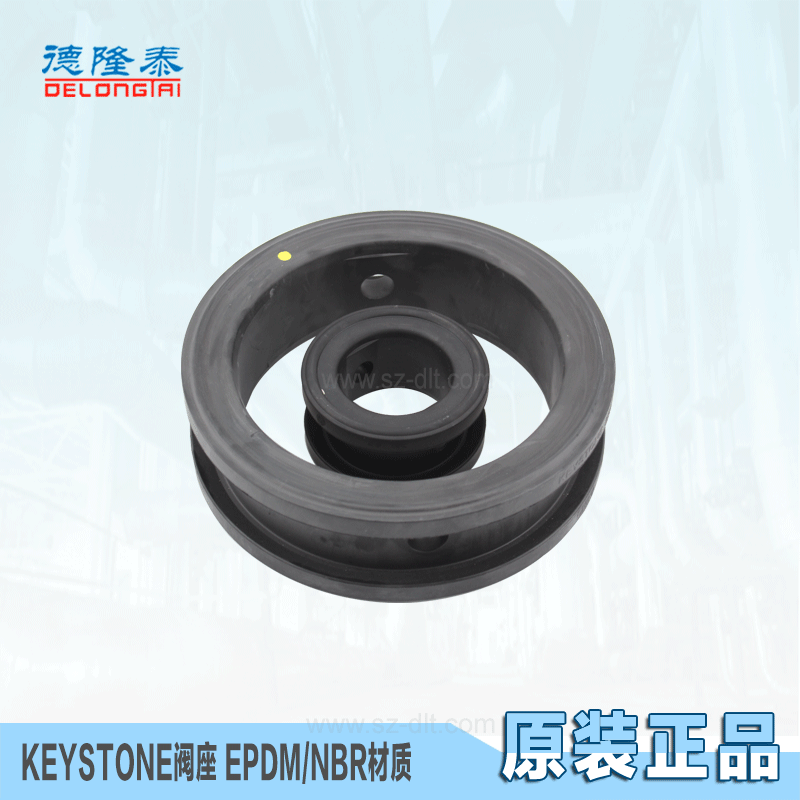 Оригинальная специальная поставка KEYSTONE EPDM СИДЕНИЕ ДЛЯ FAR1 DN100 клапан СИДЕНИЕ