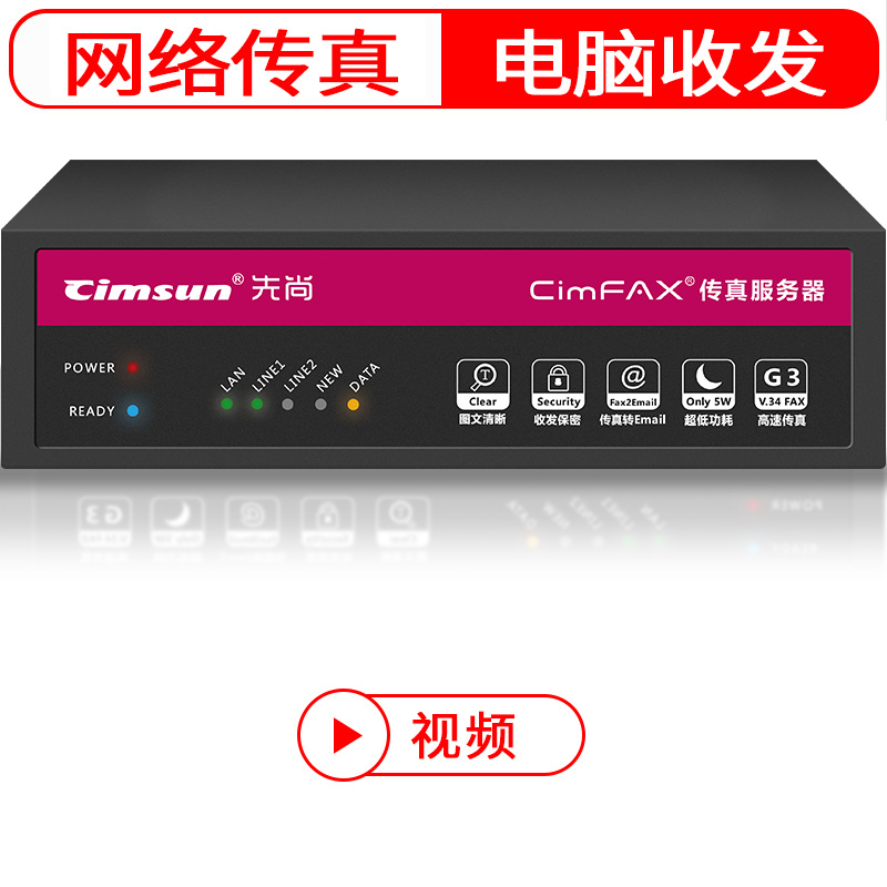 CimFAX high speed fax server professional version H5 electronic telephone fax machine 100 user 4GB storage