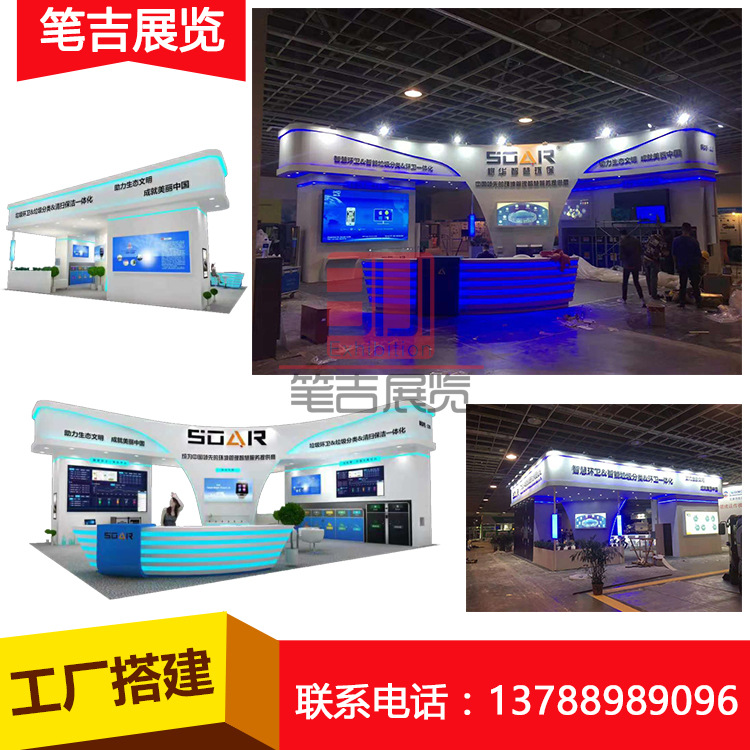 Environmental Protection Exhibition Shanghai Exhibition Service Booth Design, Construction and Decoration Event Planning and Exhibition Layout Factory