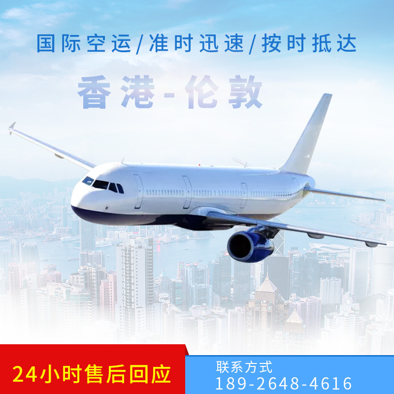 Lanfan International Freight International Air Freight from London, Uk Air Freight Fba Air Freight on Time and Fast