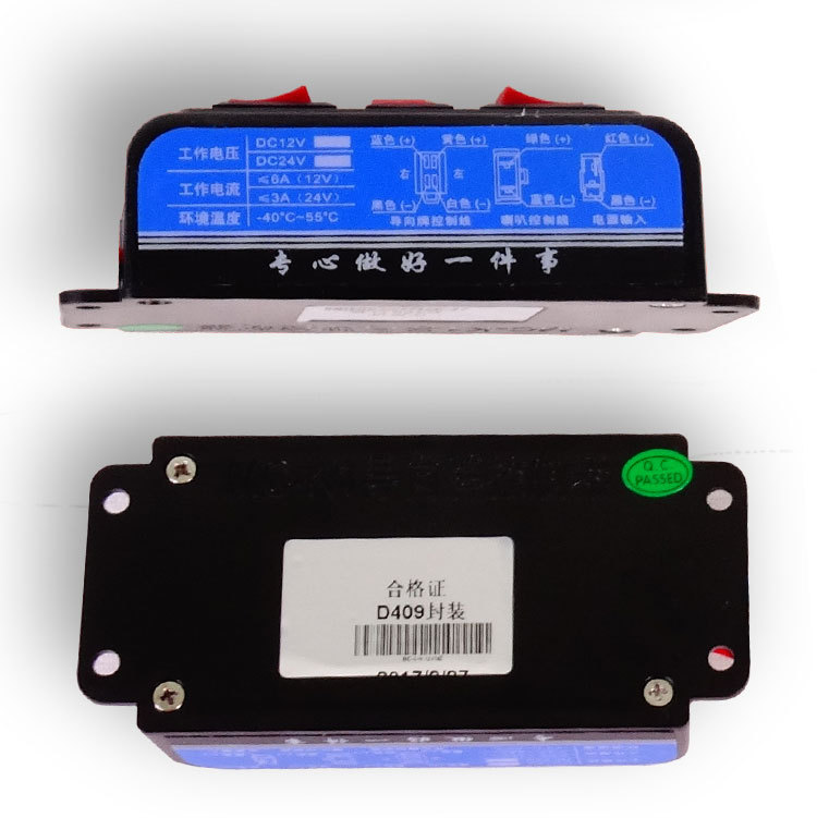 Zhonglian Shengke Sprinkler Truck Sweeper LED Arrow Guide Light Controller Arrow Control Box Line Set Matching