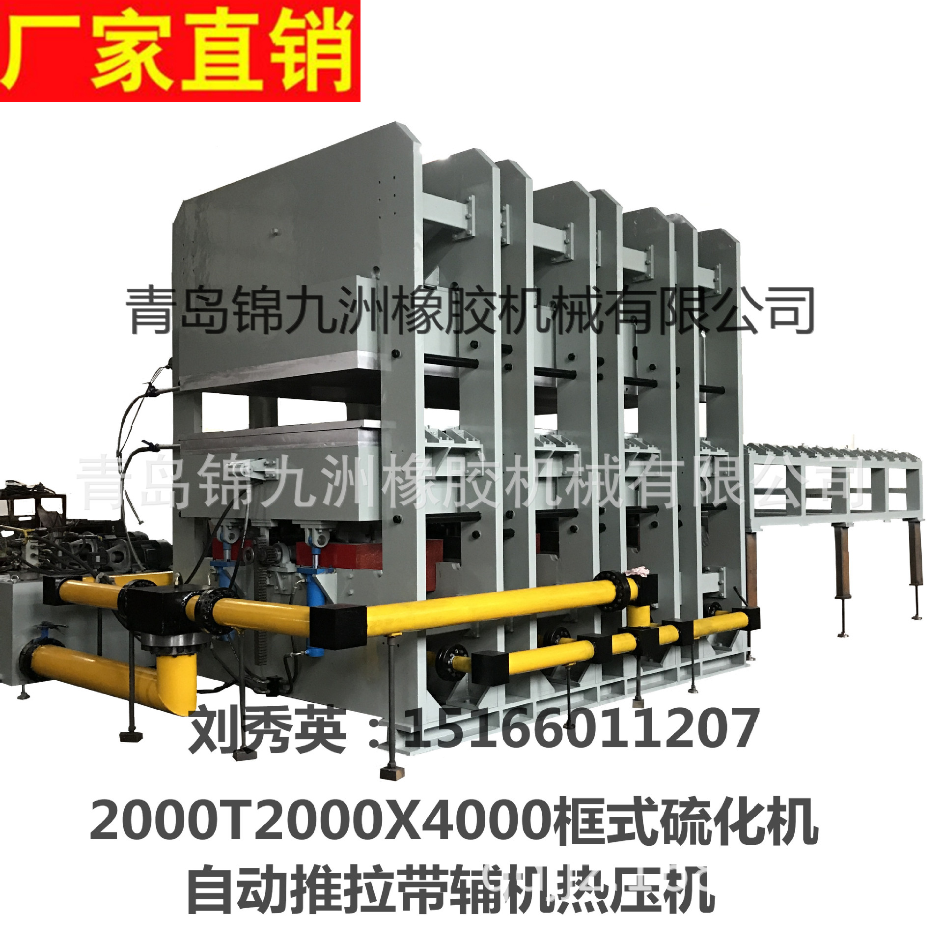 Long rubber sheet hot press frame type three cylinder automatic PLC rubber forming machine