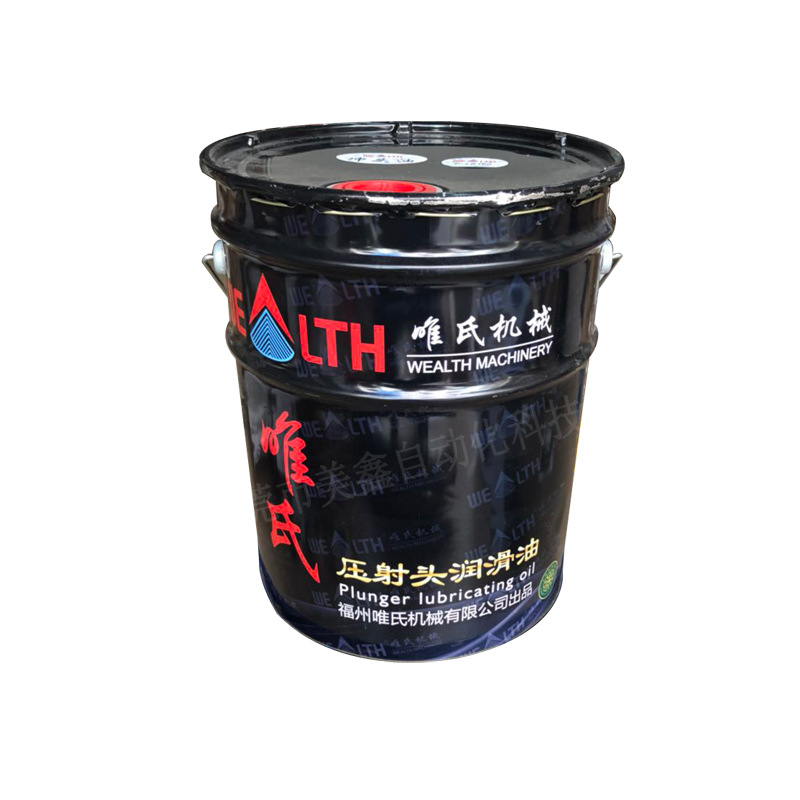 Weishi plunger oil aluminum alloy die casting punch lubricating oil die casting machine accessories 18kg