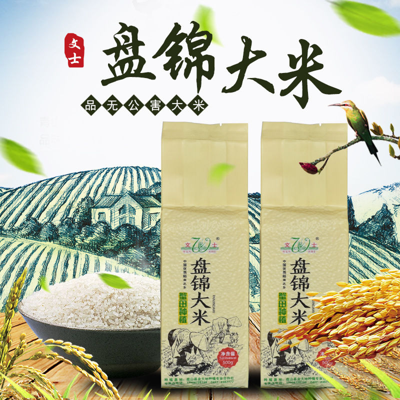 Northeast Panjin specialty scribe Jin Dadi factory wholesale crab field rice new rice vacuum rice brick 500g