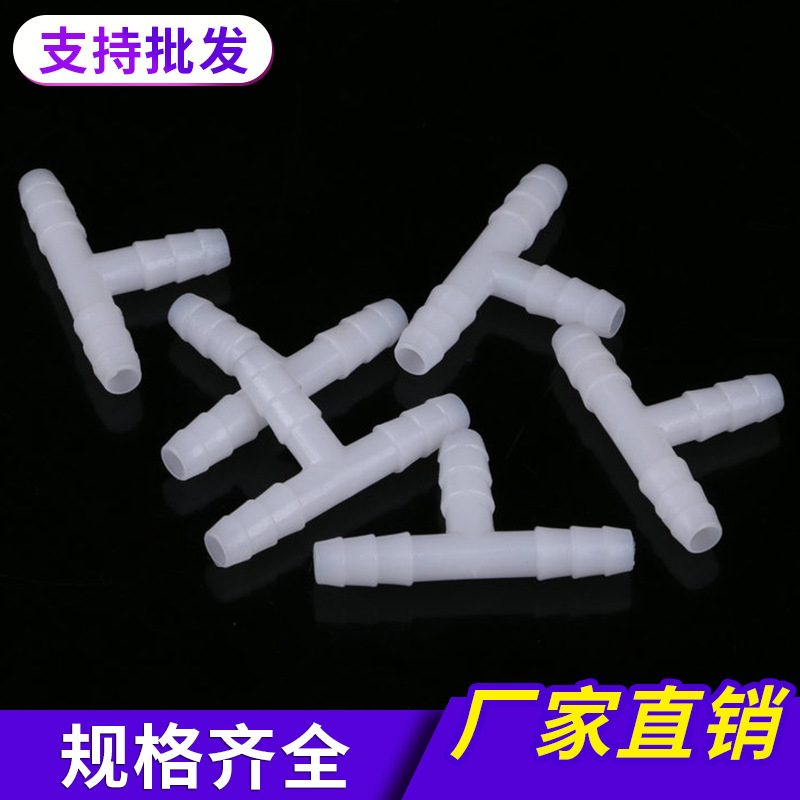 Наружный 10мм тройник, пластиковая ПЭ аэрационная труба, тройник, проходная аэрационная пластина