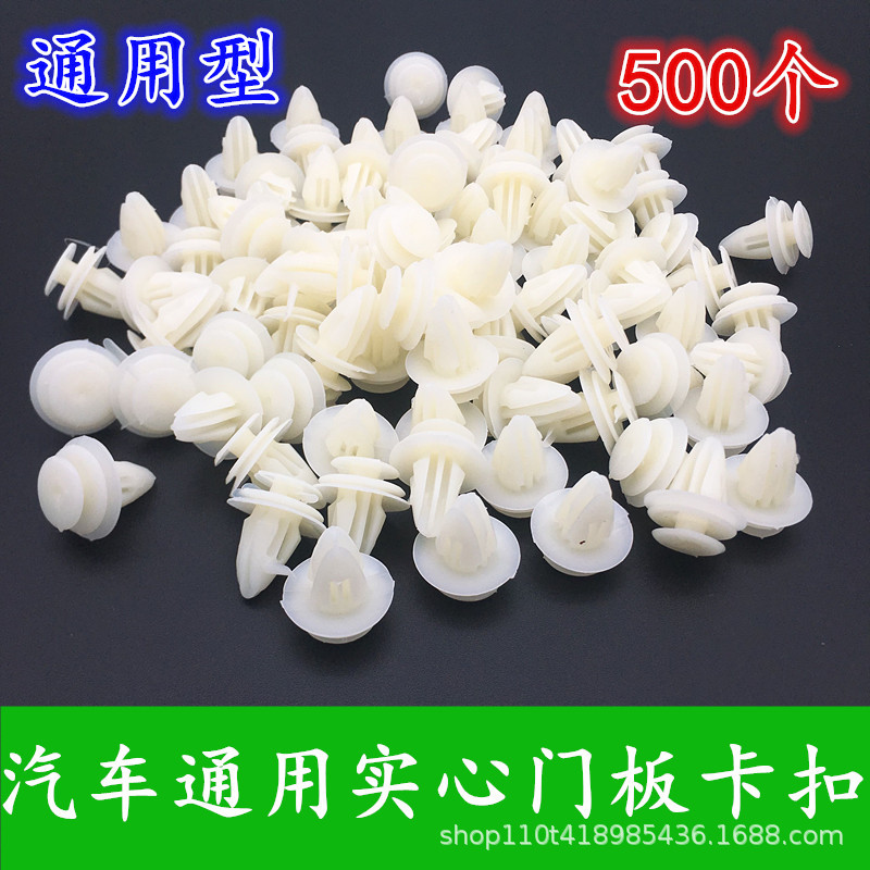 Автомобильная универсальная пластиковая защита бокового обвеса, нейлоновая амортизирующая отделка, клипса для дверного замка, резиновая застежка