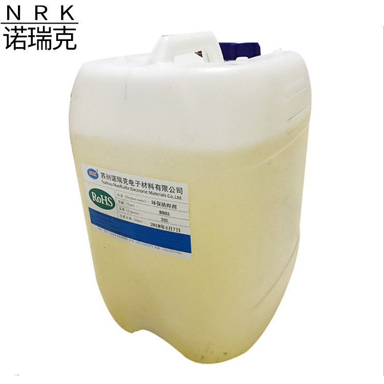 Direct Supply of Noric Flux Circuit Board Flux Aluminum Welding Copper Wire Flux Wholesale Direct Supply