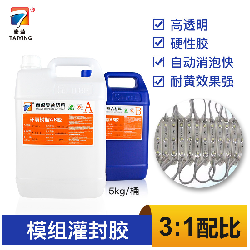 High transparent high hardness LED transparent module potting glue transparent epoxy power supply potting glue AB glue manufacturers